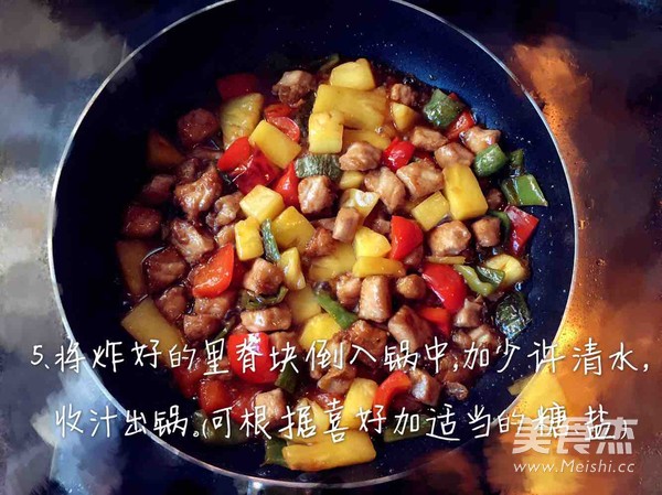 菠萝咕咾肉的做法