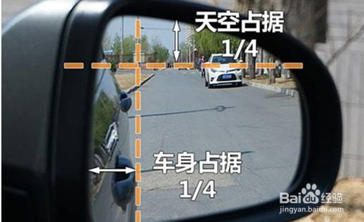 新捷达如何调后视镜