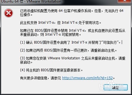 <b>vmware安装ubuntu " Intel VT-x 处于禁用状态"</b>