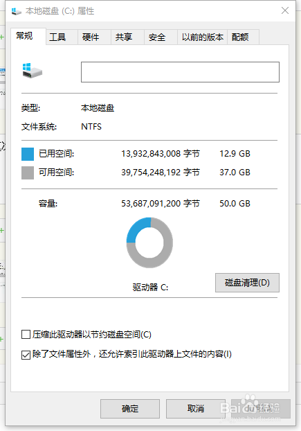 升级win10后如何删除windows.old文件夹