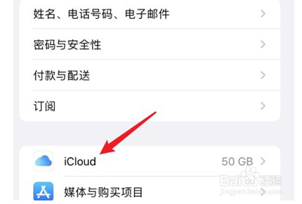 icloud自动续费怎么取消订阅