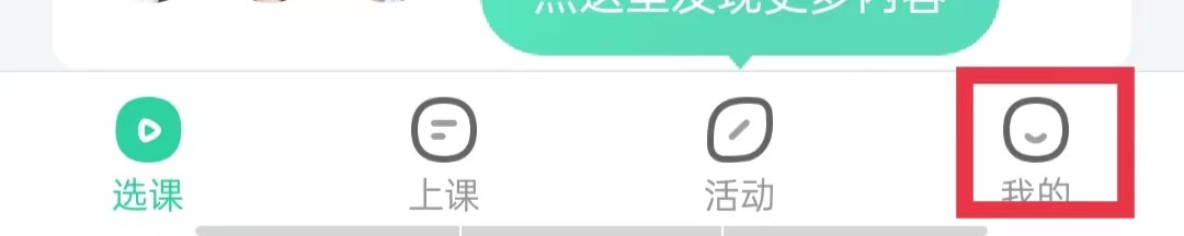 好课在线怎么选择性别