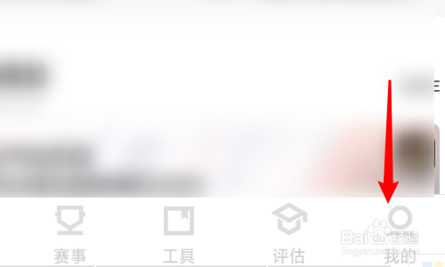 音乐无界怎么修改个人性别