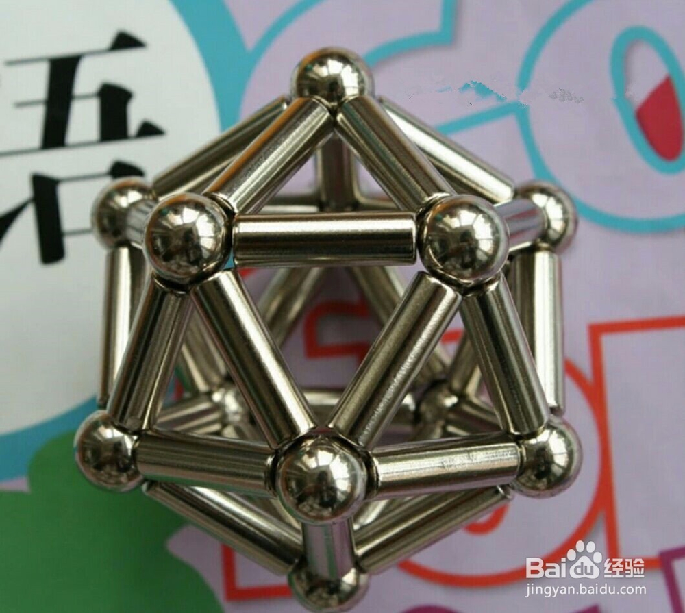 智力魔球的拼装方法