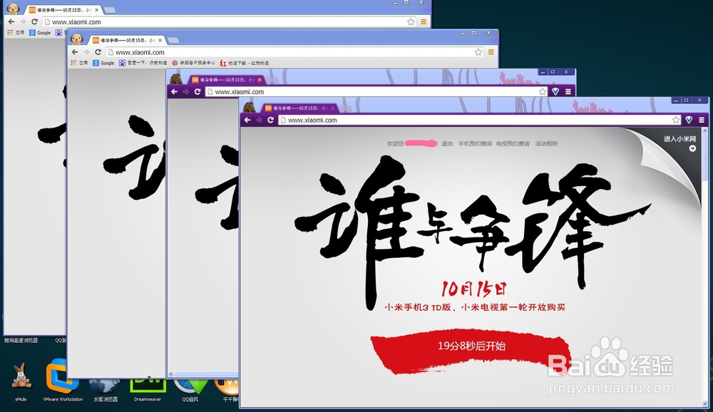 如何抢到小米手机