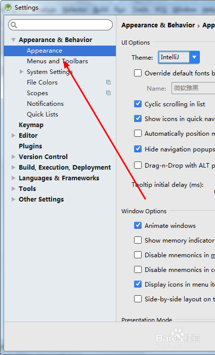 android studio更换主题
