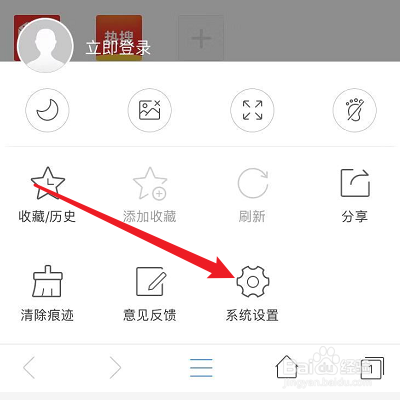 怎么清除2345浏览器的Cookies数据