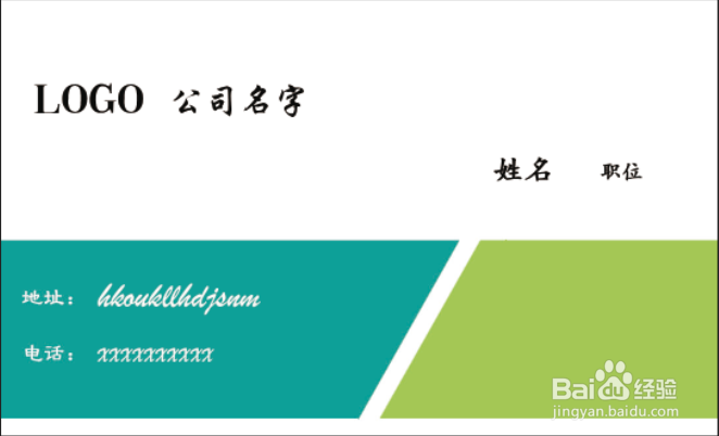 用PS 来做简单的名片设计