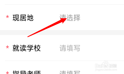 音乐无界怎么修改个人的现住地