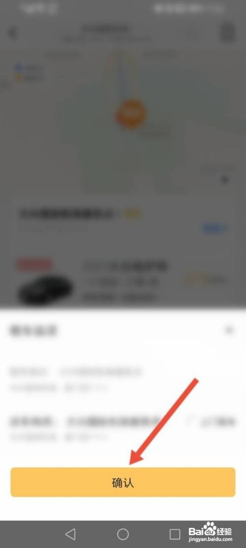 神州租车怎么租的