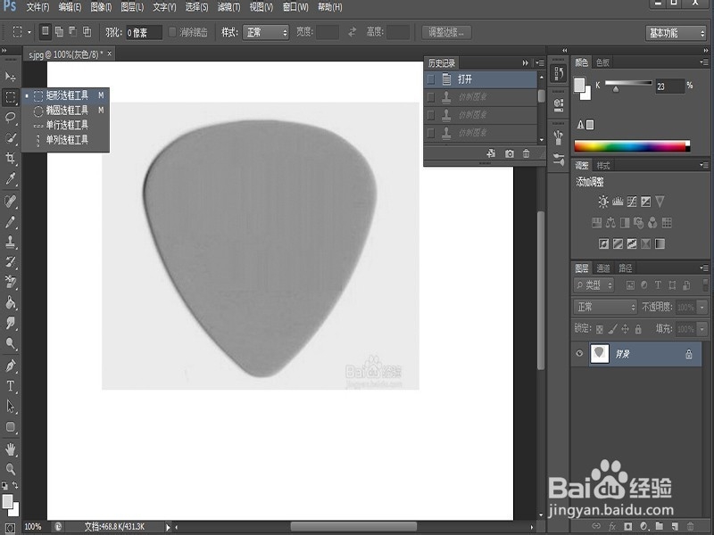ps如何去除水印呢?