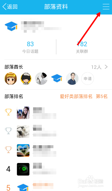 QQ兴趣部落怎么取消关注?