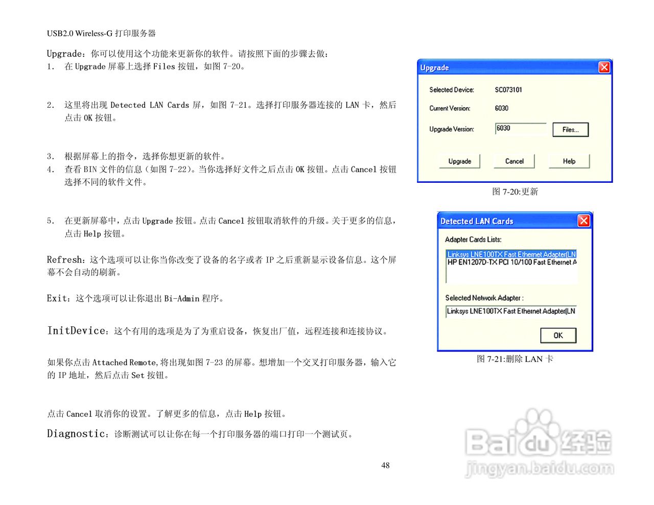 思科交换机WPS54GU2-CN型使用说明书:[5]