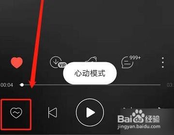 网易云心动模式在哪里关?