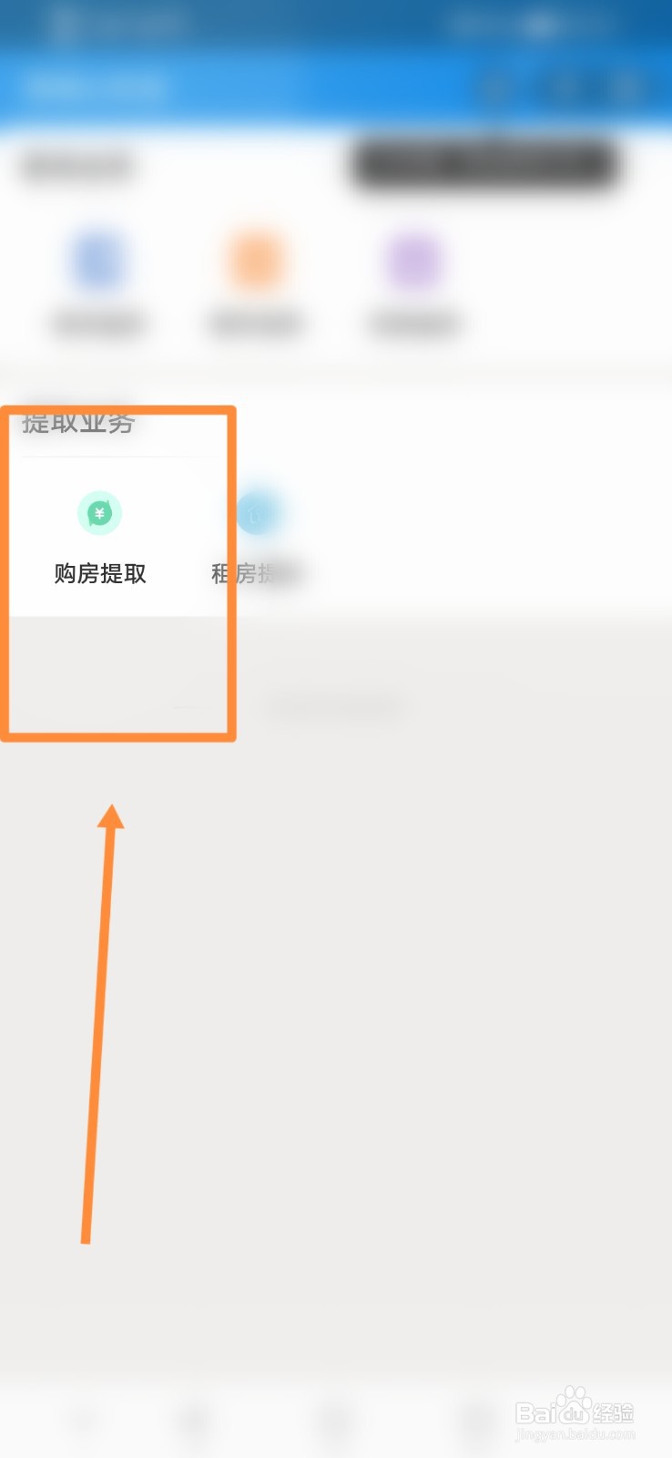 公积金不满三个月怎么提取