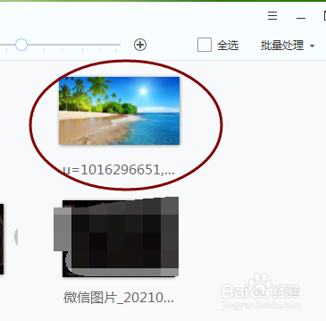 使用2345看图王怎样裁剪图片
