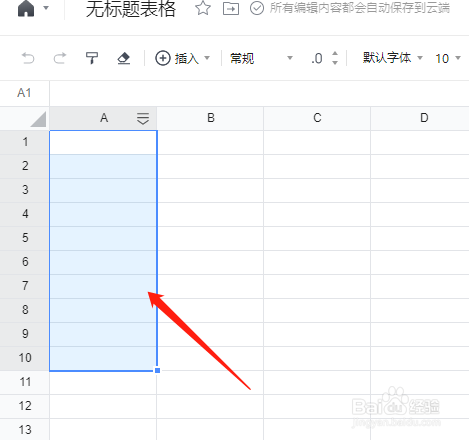 锁定单元格怎么操作