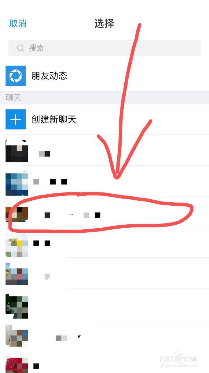 手机淘宝上怎么添加好友?