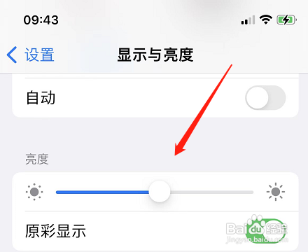 苹果手机屏幕亮度一会亮一会暗