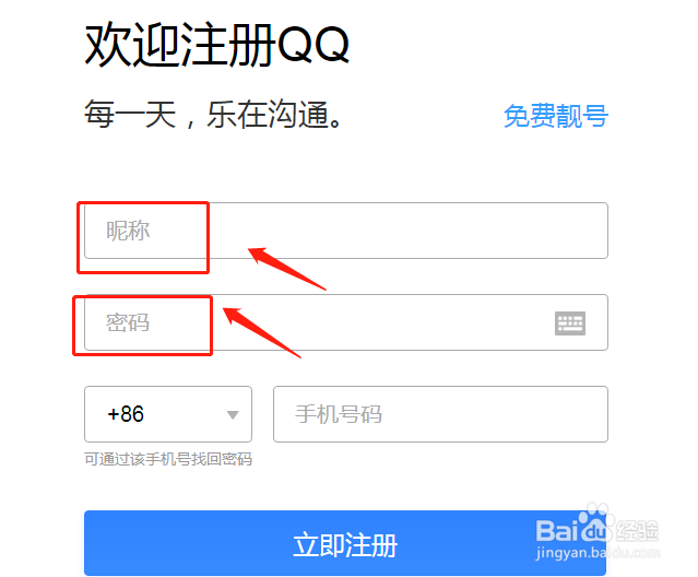 qq注册存在不安全情况怎么解决