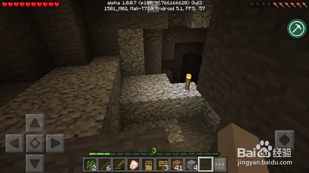 “我的世界”手机版生存：3、工具升级，建造