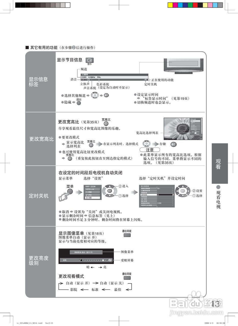 松下TC-32LX800D液晶彩电使用说明书:[2]