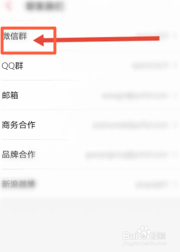有鱼记账软件中怎么联系客服