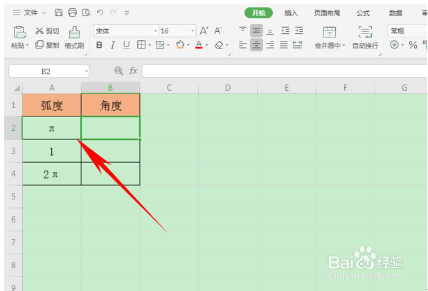 Excel中如何批量将弧度转为角度？