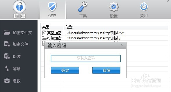 电脑文件夹怎么加密