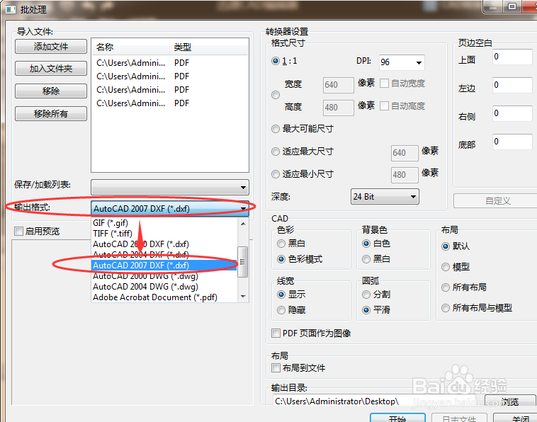 PDF转CAD格式该怎么转