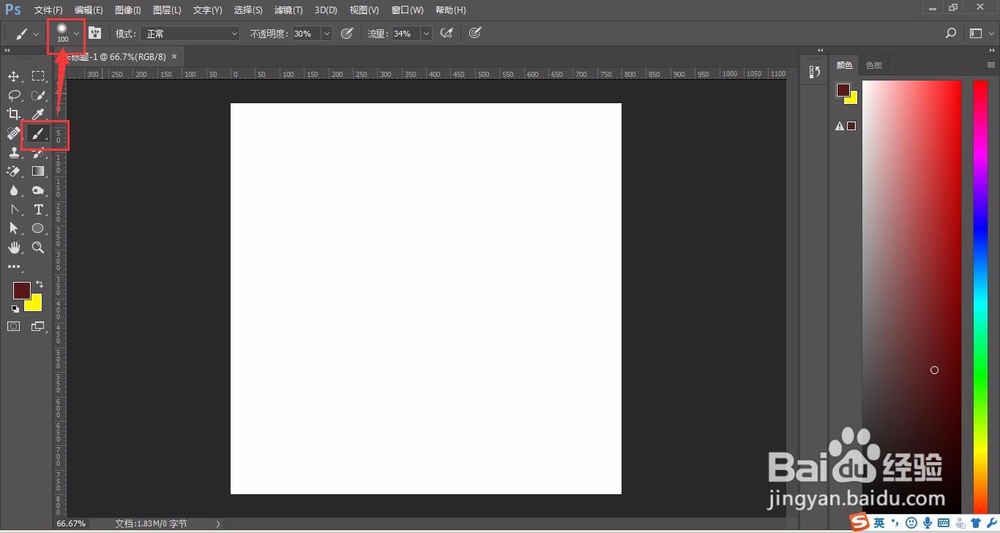 PS中笔刷安装方法