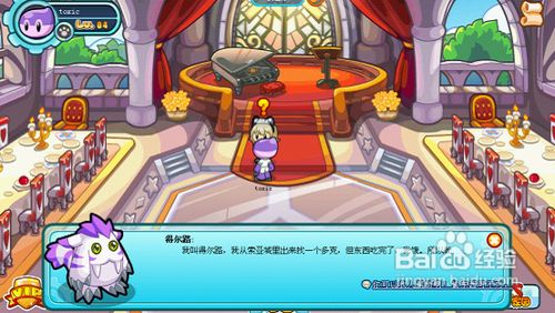 《多克多比》攻略宴会厅的小偷