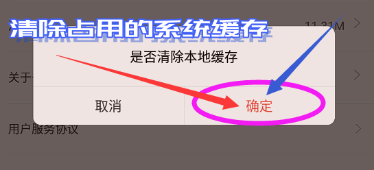 如何清除一米阅读家长app占用的系统缓存