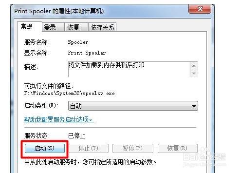 电脑搜不到打印机怎么回事