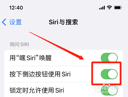siri怎么打开