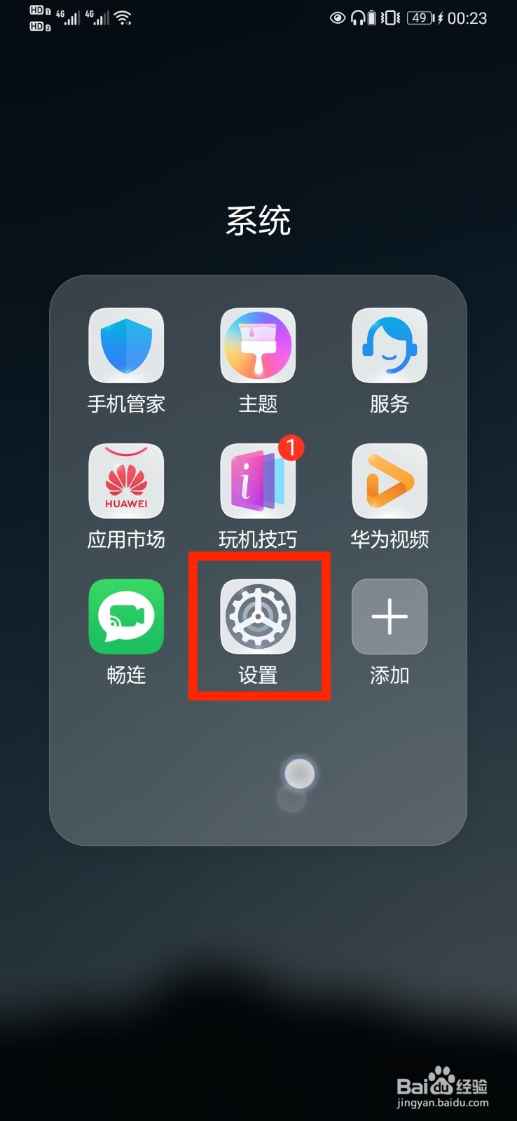 华为手套模式怎么设置