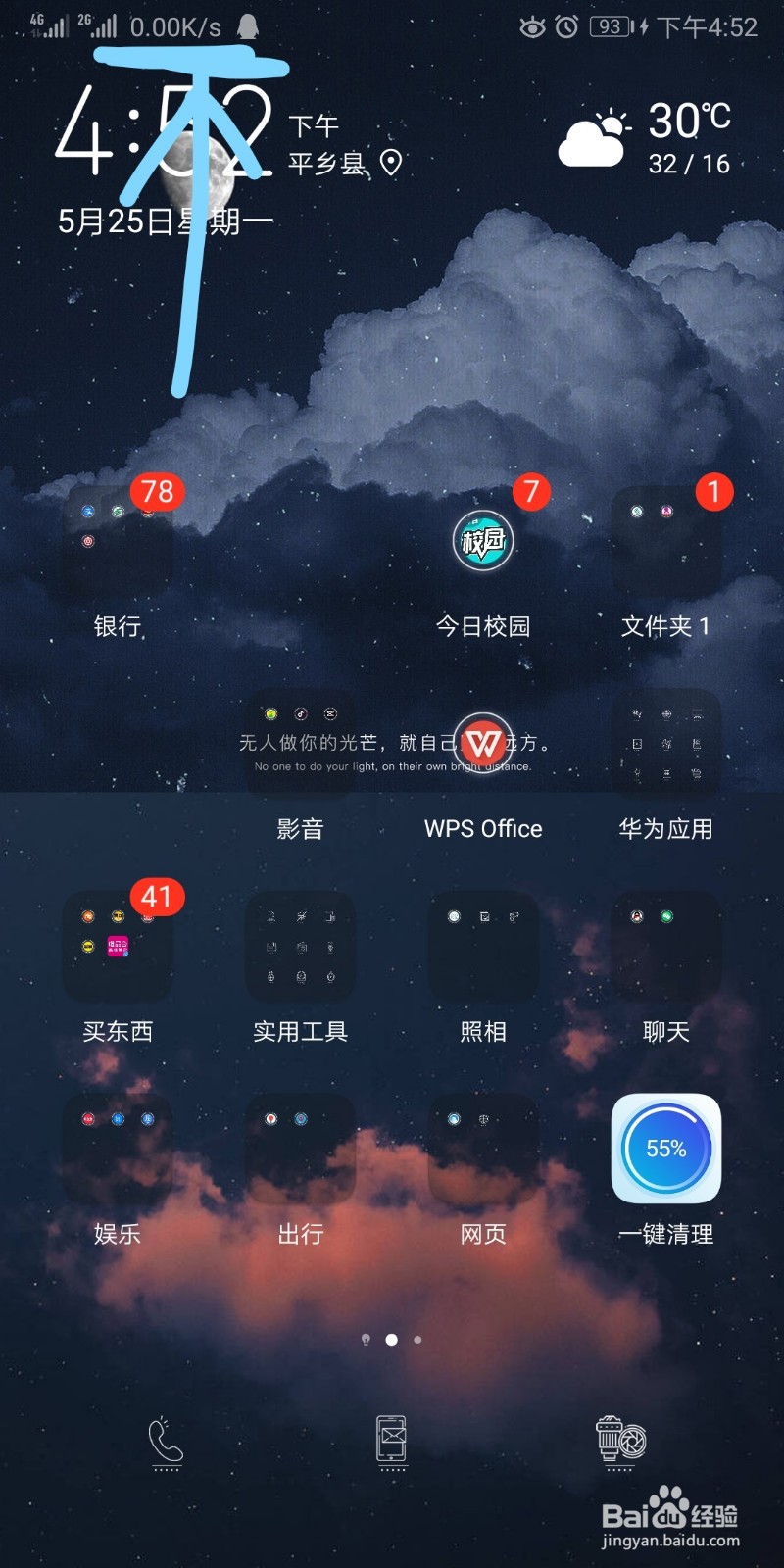 手机怎么显示实时网速