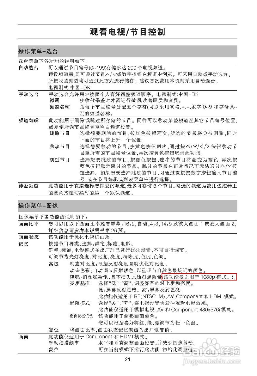 LG 32LD320-CA液晶彩电使用说明书:[3]