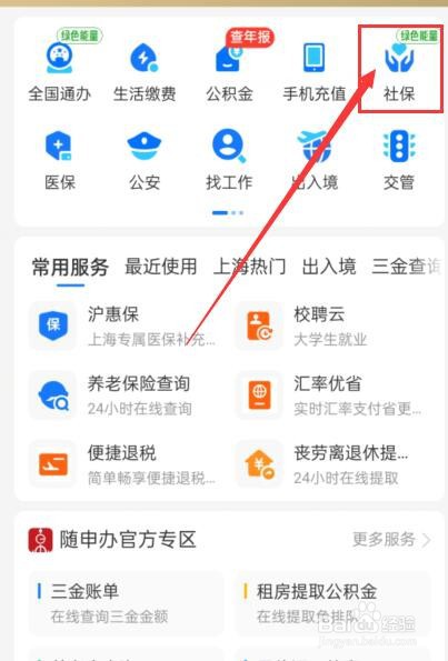 江苏:不想上班了,怎么自己交社保?