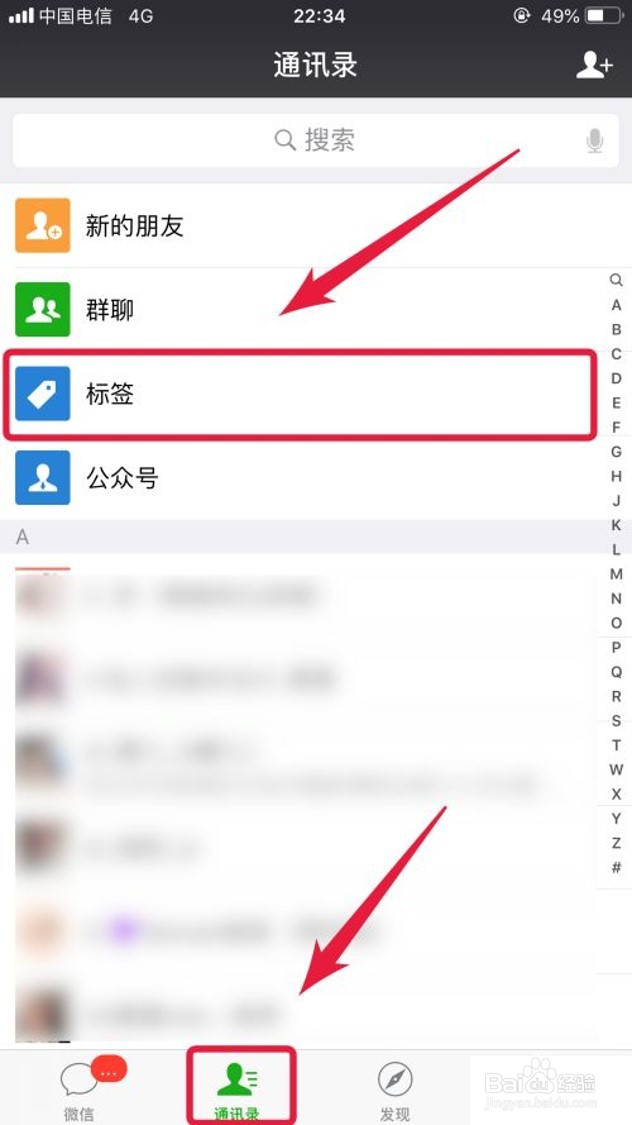微信怎么把群放在一个分组里