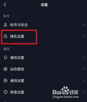 抖音收藏歌单如何隐藏?