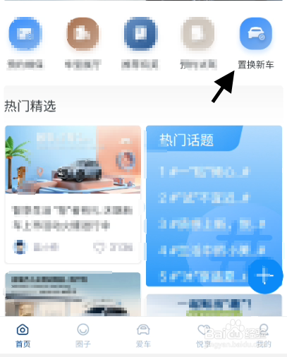 北京现代车主如何置换新车