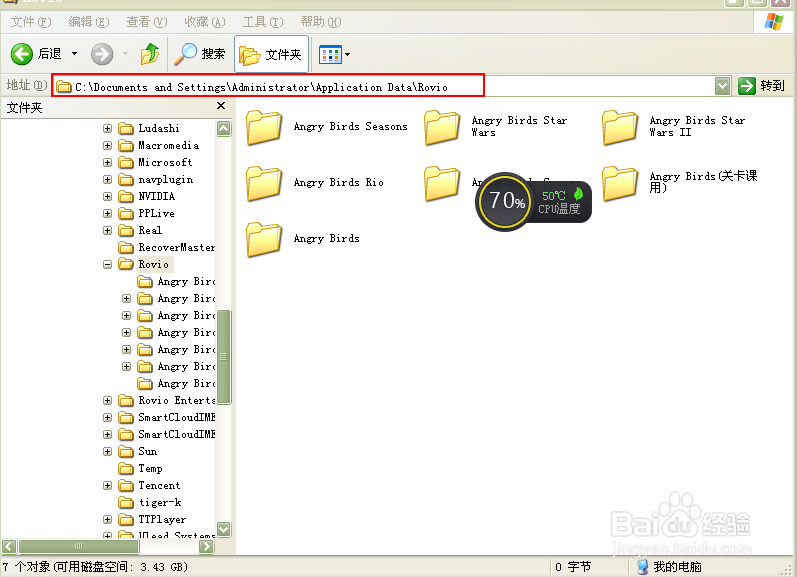 愤怒的小鸟游戏出错无法进入的解决方法