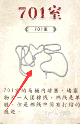 百变大侦探月下湖心怎么玩