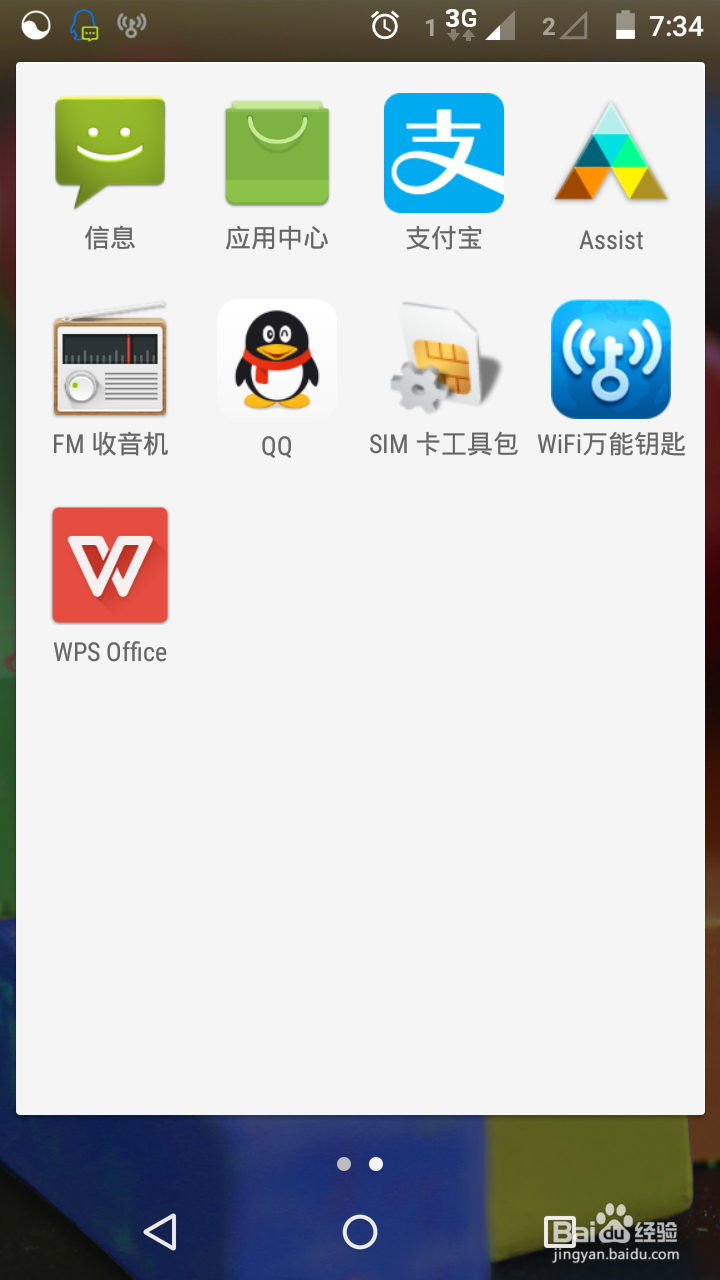 如何利用支付宝借钱?