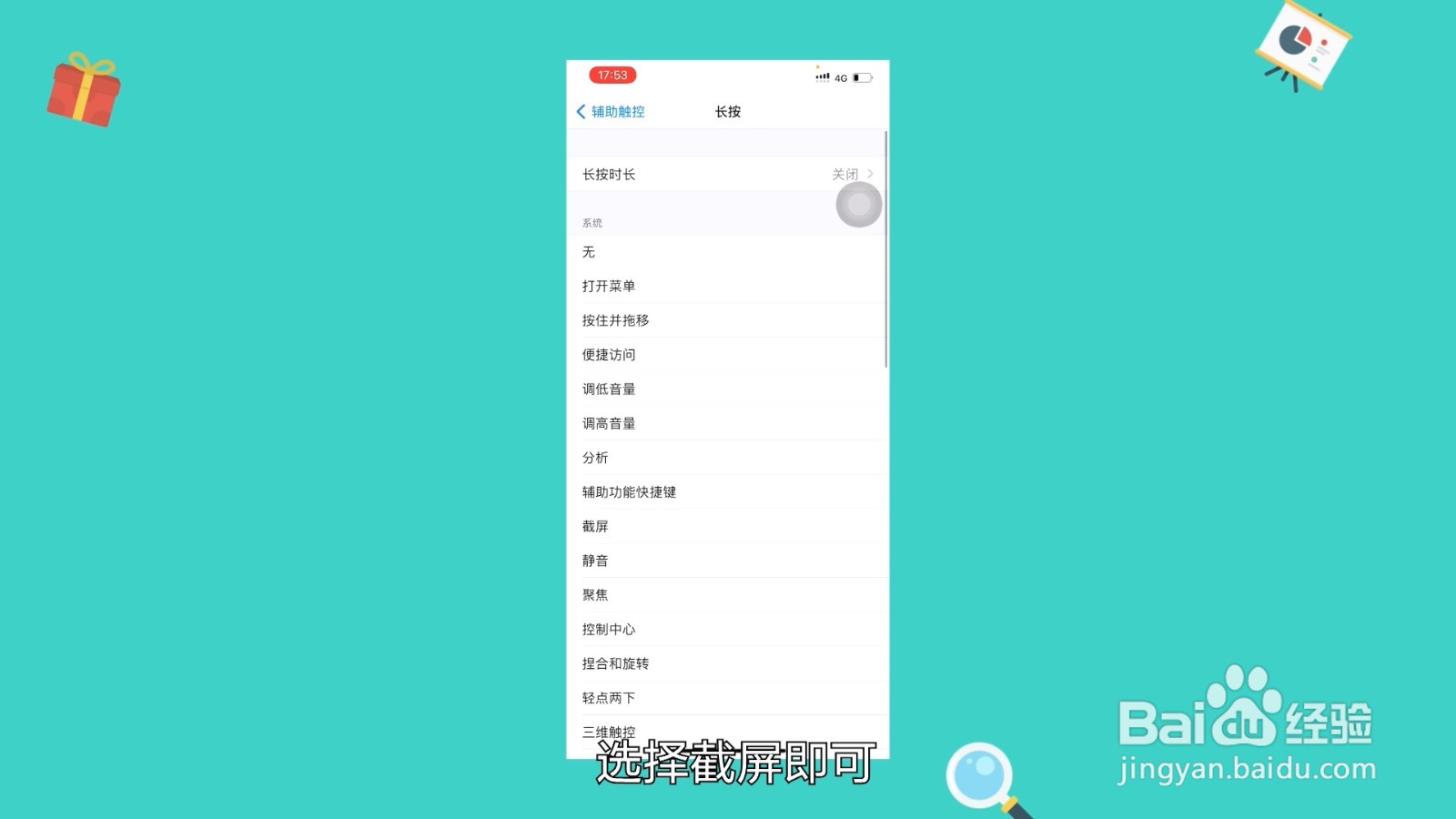 苹果x怎么截图