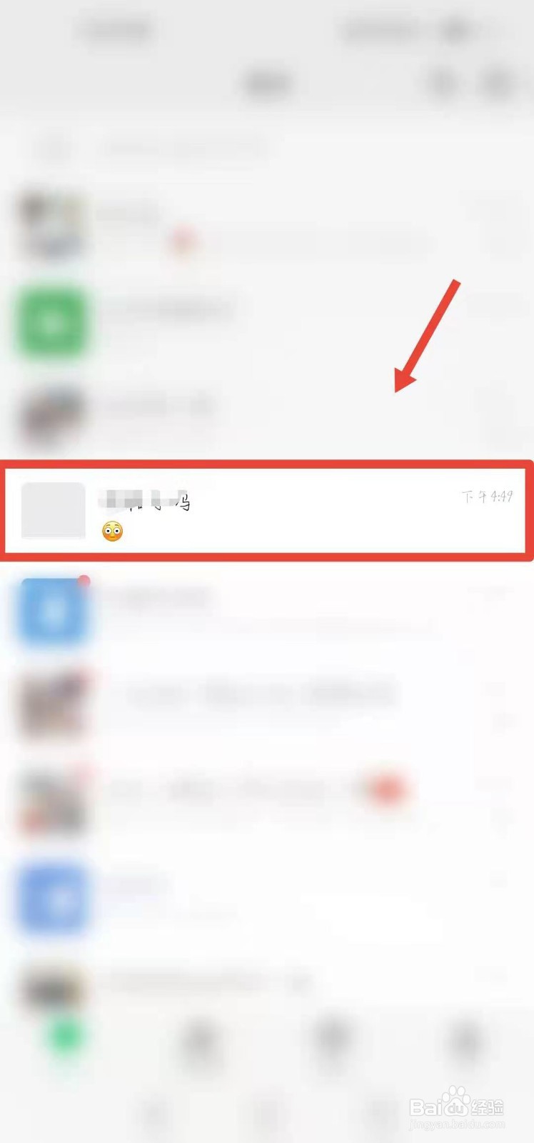 微信隐藏聊天对话框怎样弄出来