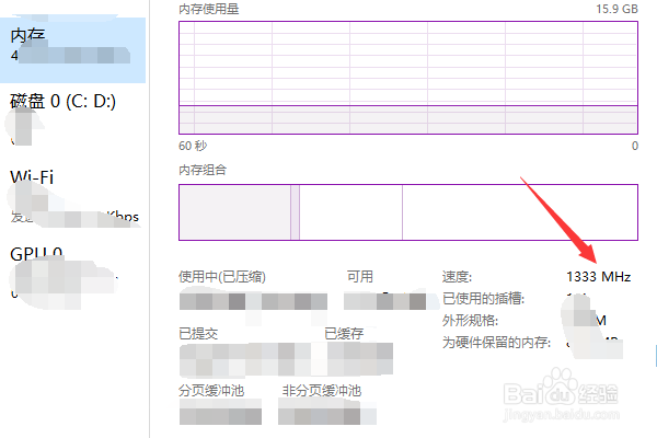 怎么看内存条频率是多少