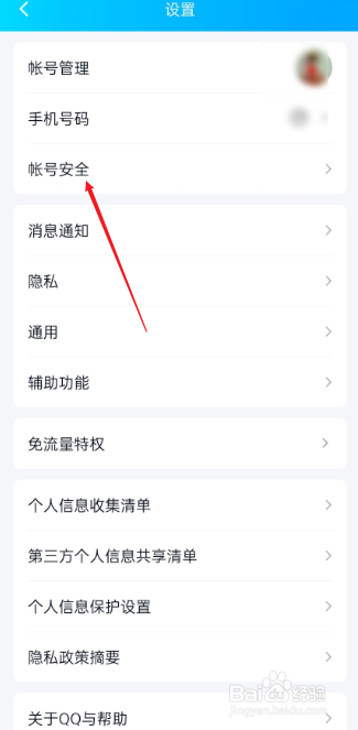 怎么查看qq登录地点位置记录