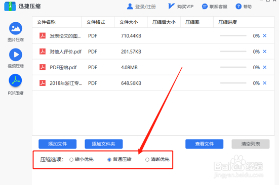 pdf格式的文件可以压缩吗
